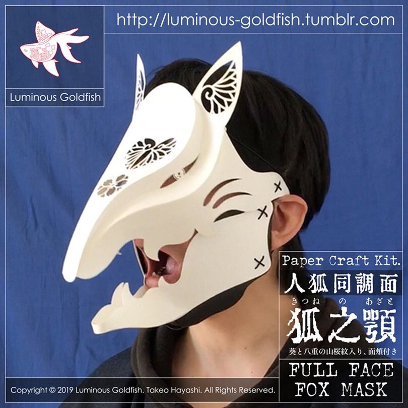 自分ではカッコいいと思ってるんだけどねw
これが無ければ狐之顎(きつねのあぎと)も生まれなかったし。 