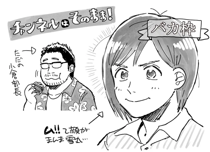 ちゃんままドラマ見た！雪丸とても雪丸 