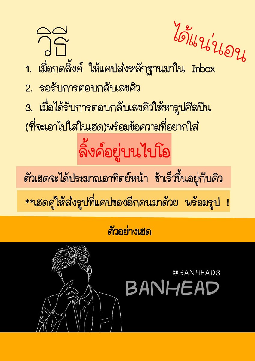 BANHEAD3's tweet photo. เฮดฟรี!
เมื่อกดลิ้งค์บนไบโอ(ไม่ใช่ไวรัสหรือเป็นอันตรายแน่นอน) หมดเวลา วันที่ 24 มีนานี้ #เฮด #เฮดคู่ #พื้นที่โปร https://t.co/8xjbKBZ4cx