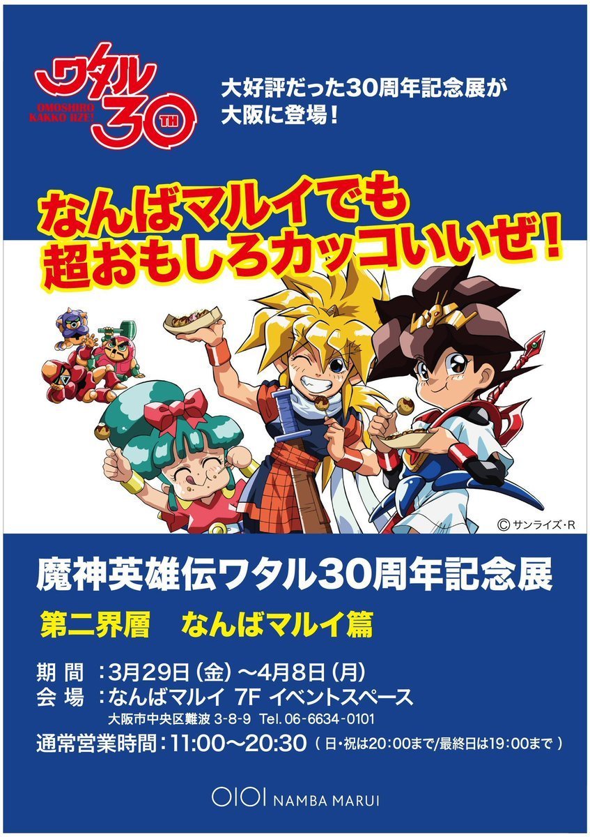 原画展へ行こう！ on X: 