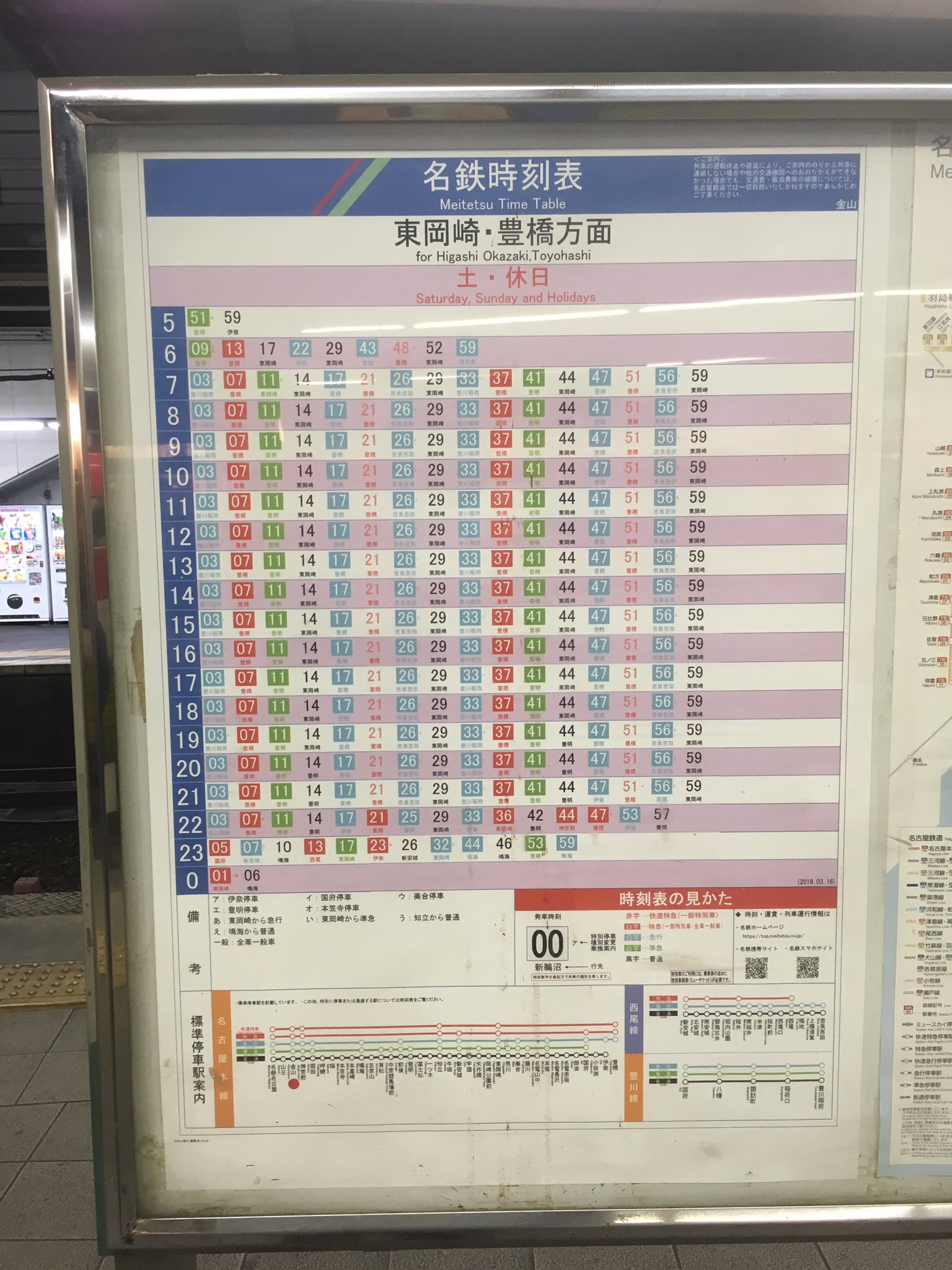 運行状況 名鉄 名古屋本線 運行状況に関する今日・現在・リアルタイム最新情報｜ナウティス