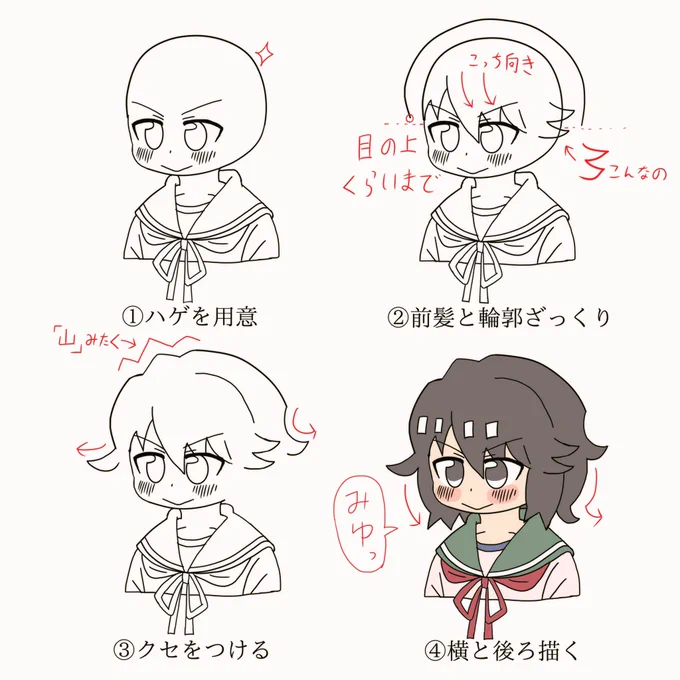 深雪落書き! 