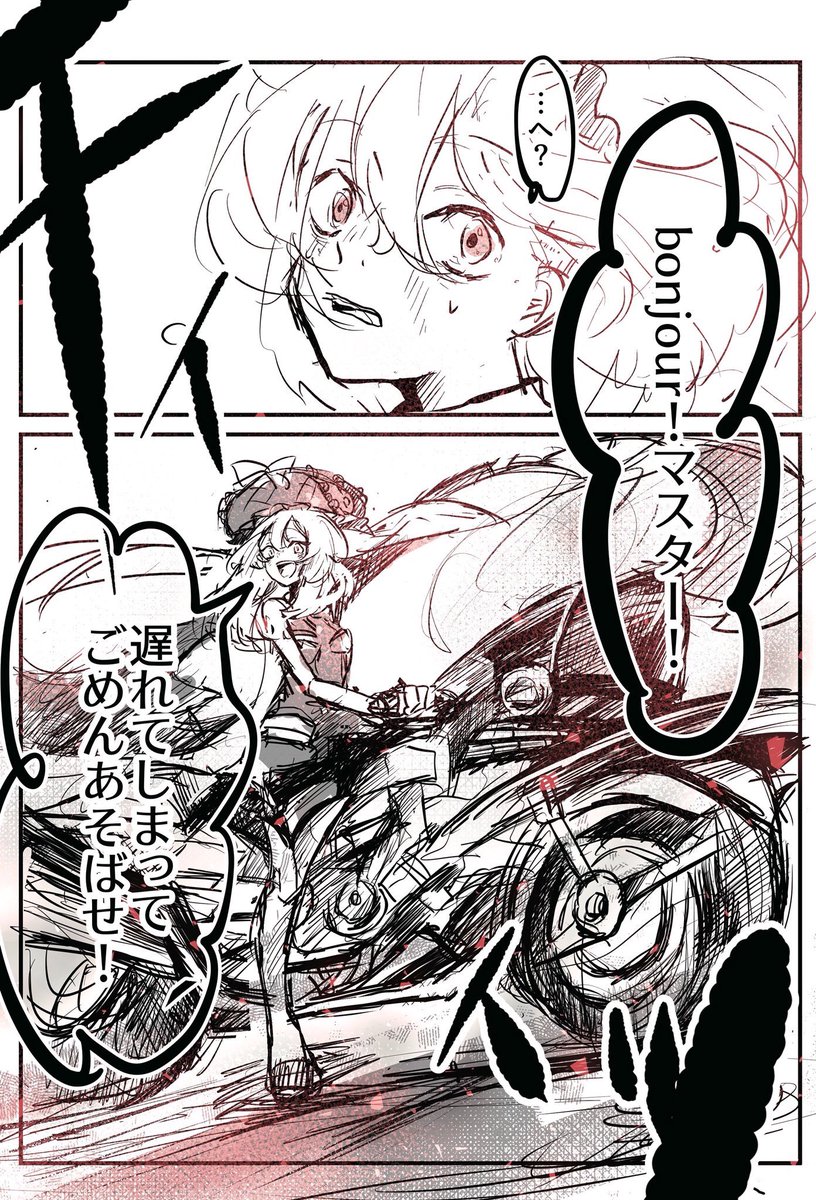 Fgo ピンチのマスターの元へバイクで颯爽と現れるカッコ良すぎるマリーちゃん