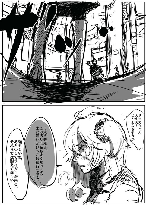 再載

マリーちゃんの新宿における騎乗スキルにはロマンを感じますよねぇ！！ 