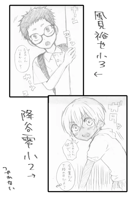 イラスト描かないマンなんで漫画抜粋なんですけどください!!!!
#イラストを投げたら文字書きさんがssを勝手に添えてくれる 