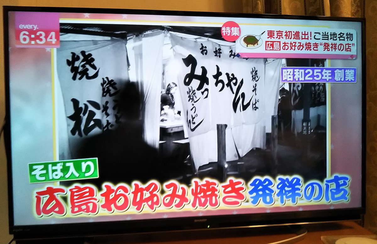 Uzivatel ちぃすけ Na Twitteru 行ってみたいなぁ でも本当は聖地広島で食べたーいヽ ノ 西城秀樹 広島風 お好み焼き みっちゃん総本店 東京初進出