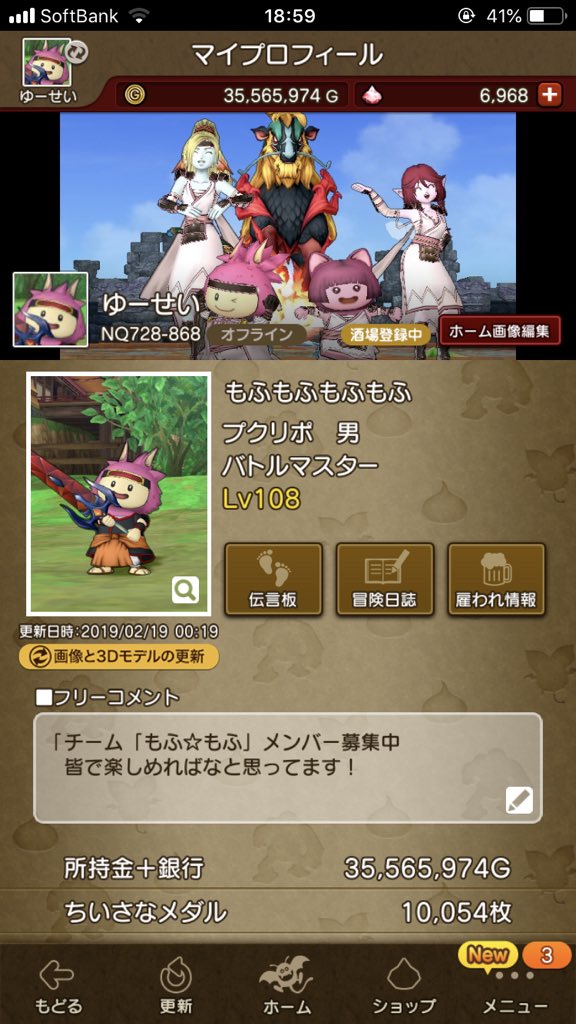 ドラクエ10フレンド募集用掲示板 のようなもの Dqxfriends Twitter