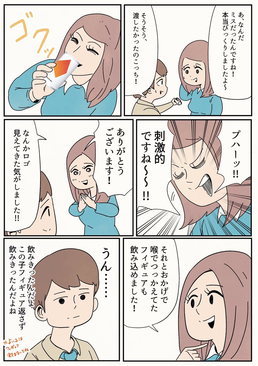 強炭酸で刺激的なエナジードリンクRAIZINのギャグ漫画描かせていただきました〜！仕事編！
#RAIZIN #エナジードリンク #気分切り替え #刺激的 @RAIZIN_taisho 