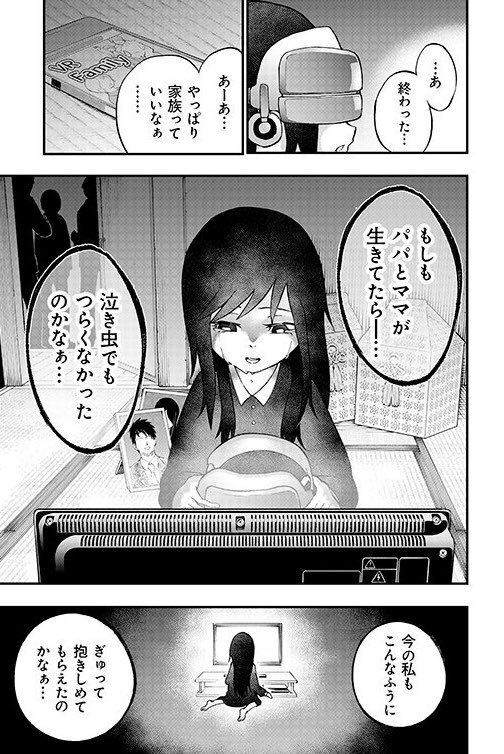 泣き虫な女の子の漫画を描きました。

(原作:笠間三四郎 @kasama346)
#こんな女子をぎゅってしたい 