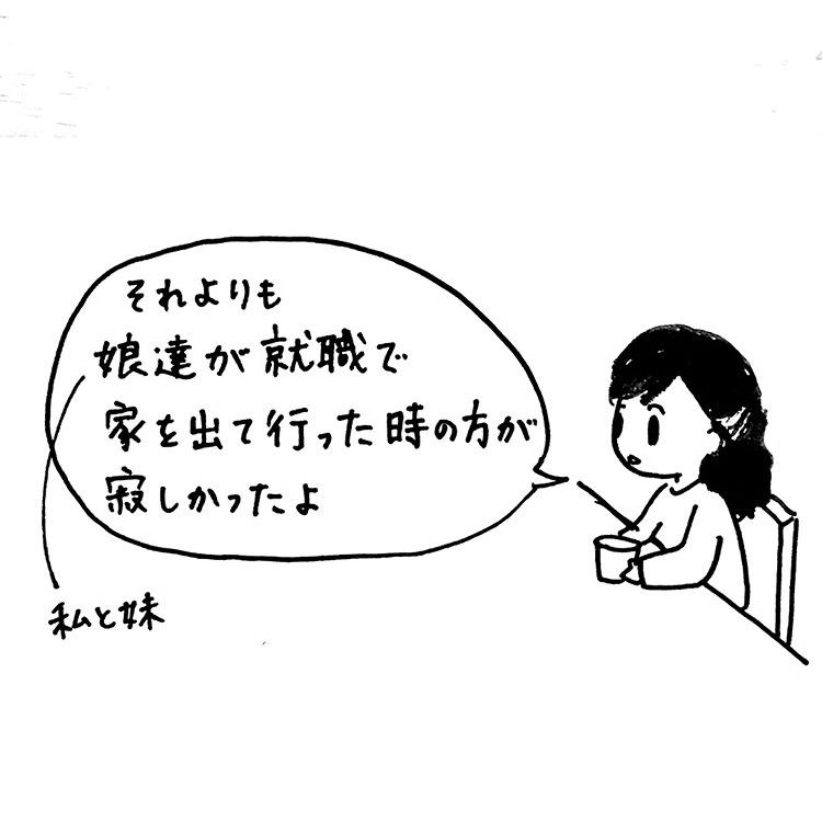 後輩の結婚式に出席してきた後の話。新しい生活を前にワクワクしてた時には気づかなかった送り出す側の気持ち、十数年後の私はどんな風に感じるのかな。