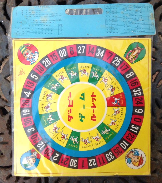 DavidCastel's tweet photo. Per 100 yen (meno di 1 euro) potevo non comprarlo? #toy #toyvintage #vintage #100yen #giocotavolo #giocattolo https://t.co/CkAQtq86sz