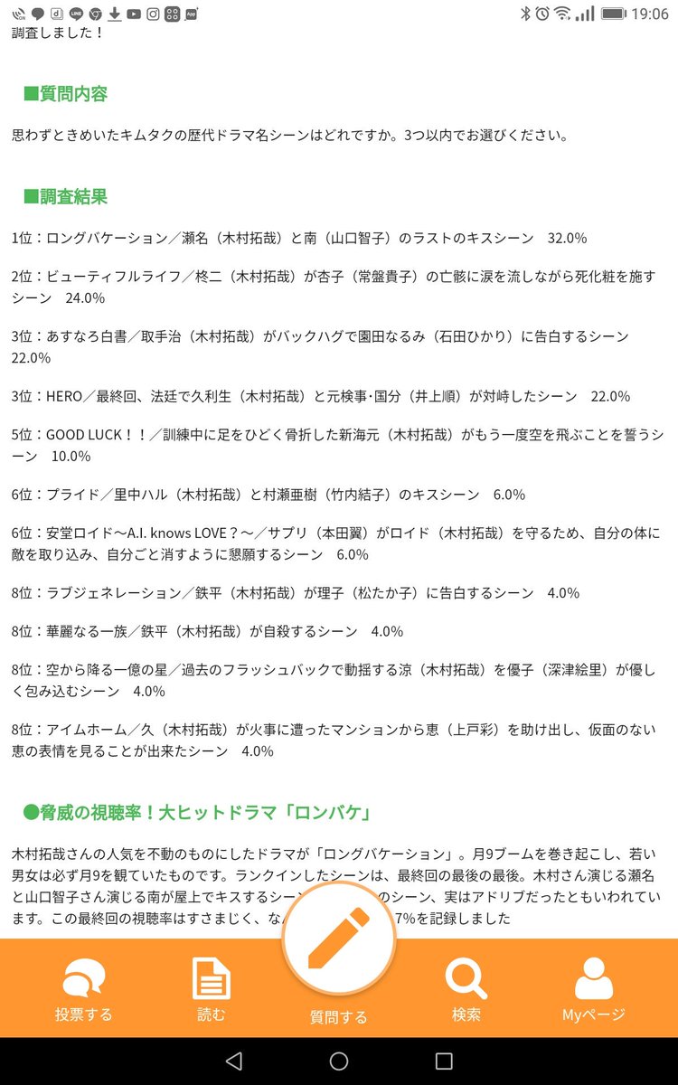 Sena Auf Twitter 思わずときめいたキムタクのドラマ名シーン ロイドがある サプリのシーン 私も大好き 真剣に泣いたもの アイムホームもある 昔のから最近のまで網羅してるね W