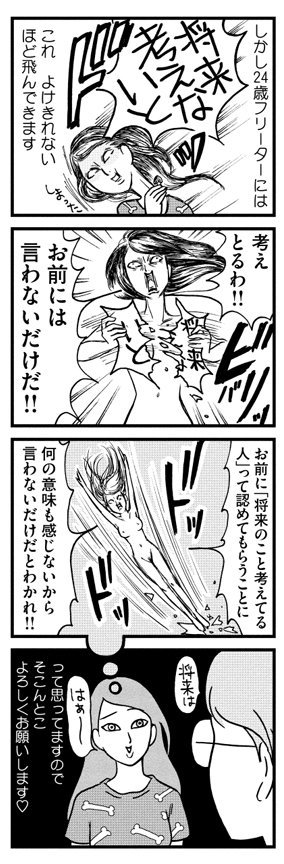 Tvアニメ 臨死 江古田ちゃん 好評発売中 臨死 江古田ちゃん 8巻145ページ 江古田ちゃんプレイバック Tvアニメ 臨死 江古田ちゃん 好評発売中 臨死 江古田ちゃん 8巻145ページ 江古田ちゃんプレイバック