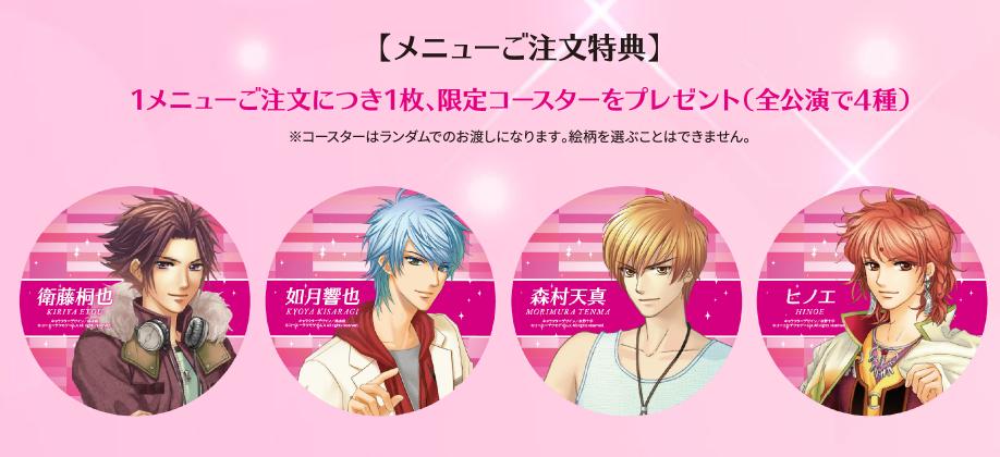 ネオロマンスイベント V Twitter Ktカフェ ネオロマバースデー コースターの絵柄を公開 先着販売は明日 3 19 火 12 00 よりスタートです 残りわずかですので この機会にぜひお申込みください T Co V4qujxaf8t イープラス先着販売 先着順 3 19
