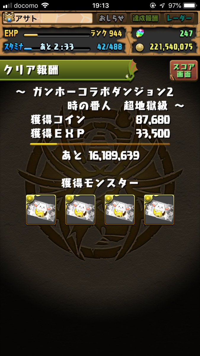 asato_puzzdra's tweet photo. 珍しいドロップ率 https://t.co/OyfBUs2dWQ