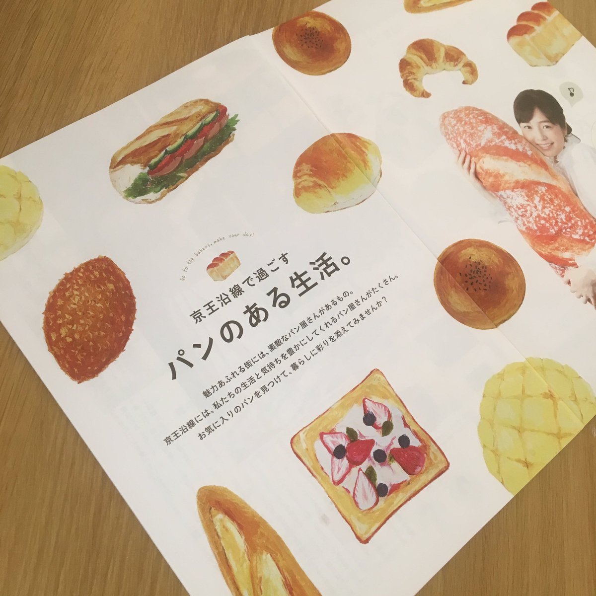 タムロアヤノ イラストレーター 上のパン9種は3月16日発行の京王沿線 生活フリーマガジン あいぼりー にてパン特集見開き扉絵イラストで描かせていただいたものです 見かけたらチラリと見て下さいませ フリーペーパー 京王沿線 あいぼりー パン タムロアヤノ イラストレーター 上のパン9種は3月16日発行の京王沿線 生活フリーマガジン あいぼりー にてパン特集見開き扉絵イラストで描かせていただいたものです 見かけたらチラリと見て下さいませ フリーペーパー 京王沿線 あいぼりー パン