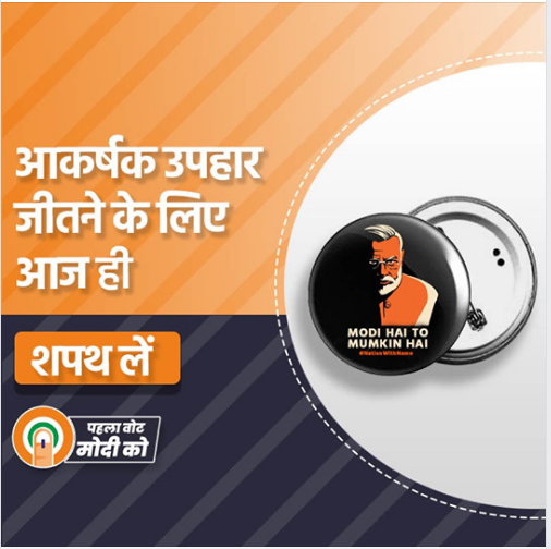 DipikaChavan_'s tweet photo. जनतेला भुलवण्यासाठी मोदी सरकारचा अजून एक जुमला.  स्वतःची दुकान चालवण्यासाठी सुरु केलंय नमो नावाचं अजून एक जाळं. निवडणुकांसाठी सामान्य जनतेला स्वयंसेवक बनवून घेण्याचा नवा डाव.

#ModiScamRaj #FailHuaModi #LokSabhaElections2019
#NCP @NCPspeaks  @ncp_baglan https://t.co/hIvIzHiK8I