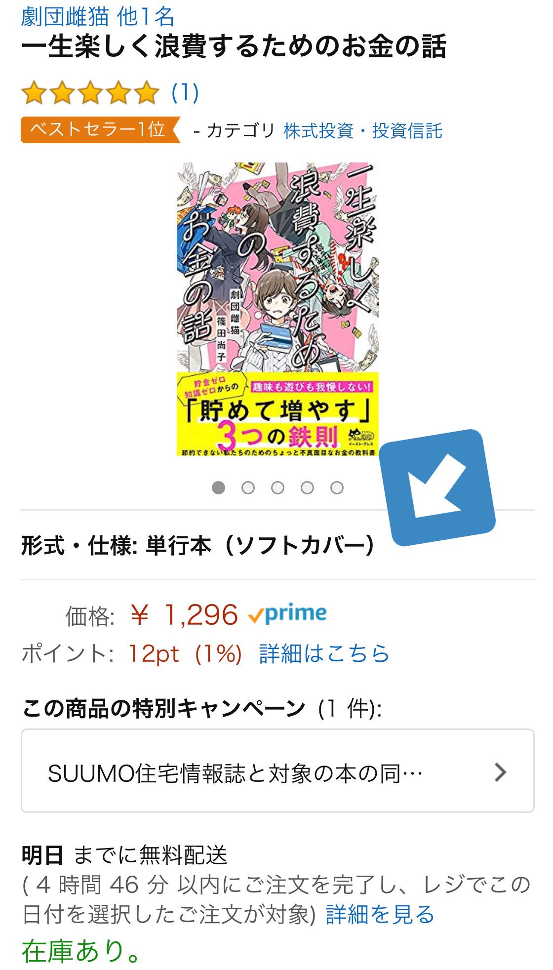 劇団雌猫 推し活英語 発売中 一生浪費 発売を記念して 特設サイトオープンです 試し読みもありますよ 一生楽しく浪費するためのお金の話 劇団雌猫 篠田尚子 楽天証券経済研究所ファンドアナリスト T Co Xdijbcnvwr T Co