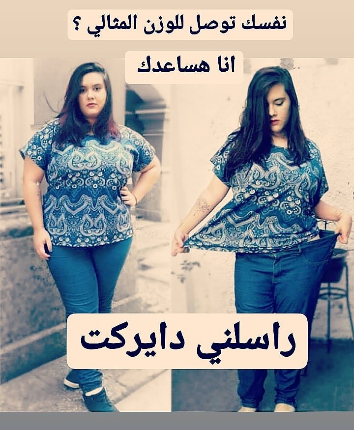 aamhh1's tweet photo. #وِجُِه_لِا_تِمُِلِ_مِنِه

مالك زعلانه😩 نفسيتك تعبانه ليه ثقتك بنفسك قلت🤔
 كل اللي حوليكي مش سيبينك في حالك تعبت من كتر الكلام  كل ده عشان زِدت كام كيلو ولايهمك 😄معانا هتلاقي الحل باْذن الله💥
 منتج طبيعي 💯
تواصلي عبر الخاص واعطيكي الحل👇 https://t.co/h5HwMftlWj