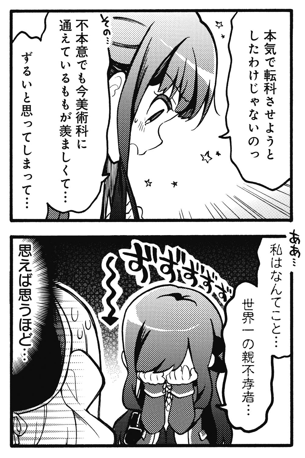 まんがタイムきらら編集部 きららmax5月号にてグランドフィナーレ 相崎うたう先生の どうして私が美術科に 桃音の 美術科に対する熱い想いを聞いた朱花 間違って美術科に 進まなかった 彼女は それに何を思うのか 最終回は大増量の10pでお届け