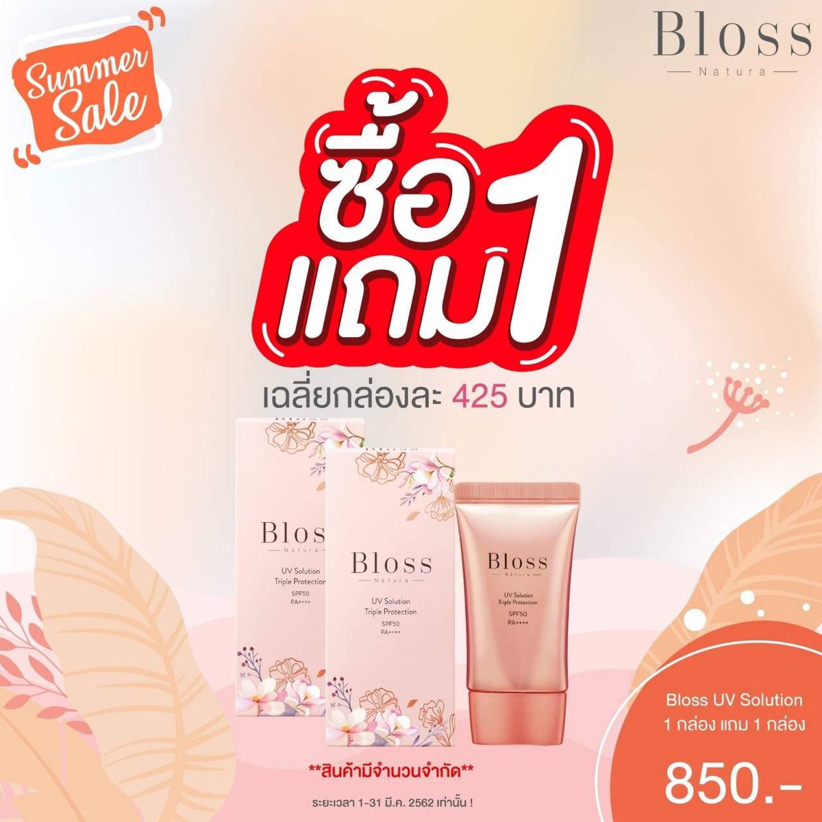 Supachai_TK's tweet photo. ครีมกันแดด 1 แถม 1 ไปตำกันจ้า เข้ากลุ่มไปช้อปกันได้เลย #ราคาพิเศษ https://t.co/0BZlDsm8nm #1แถม1 #howtobeauty #ราคาถูก #คิมเบอรี่ #ADDLINE : @cosmeticsstore https://t.co/mt6ewymv0c