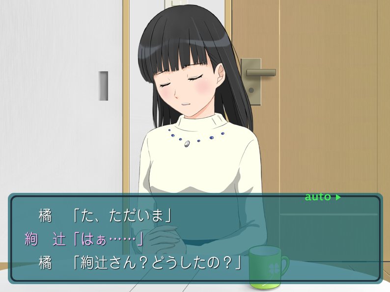 アマガミ10周年を盛り上げたかったツイッター 遅れてゴメン 絢辻さんの帰郷 01 アマガミ 絢辻詞 ゲームイベント風 どーせー辻さん 絢辻さんの帰郷 T Co 2rg5dizkfv