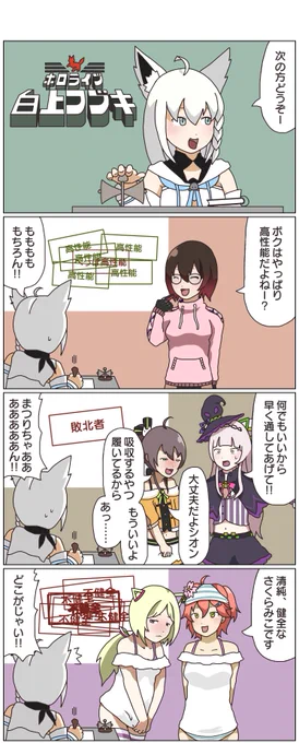 入国審査官 白上フブキ。
#絵フブキ
#ロボ子Art
#シオンの書物 
#祭絵
#miko_Art 
#アロ絵 