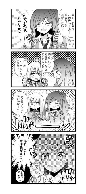 にゃ茶 Tya N Ya さんのマンガ一覧 いいね順 6ページ ツイコミ 仮