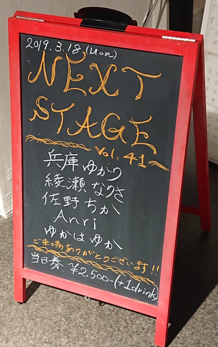 0825xy's tweet photo. 日付変わって昨夜はこちらのライブを観て来ました 🎤🎸🎹〜🎶
笑顔と歌に元気を頂きました😄
スタッフさんのご好意でお得な豪華集合チェキも✨
アーティストの皆さん、スタッフさんありがとうございました。次回も元気の元を、充電しに行こう‼️
#MESELLBA
#nextstageファンミ https://t.co/SJuYuDjZqy