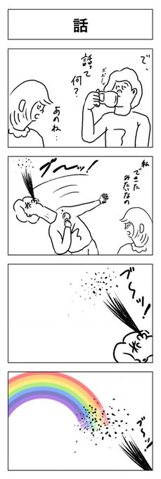 シュール を含むマンガ一覧 いいね順 17ページ ツイコミ 仮 シュール を含むマンガ一覧 いいね順 17ページ ツイコミ 仮