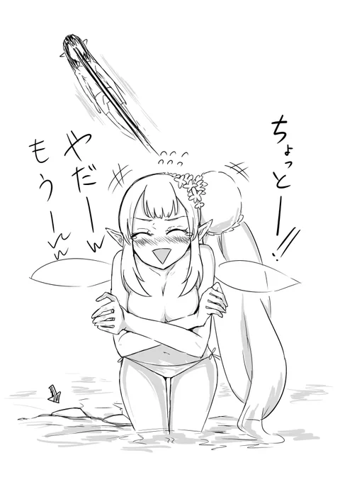 ちょっとー!!? 