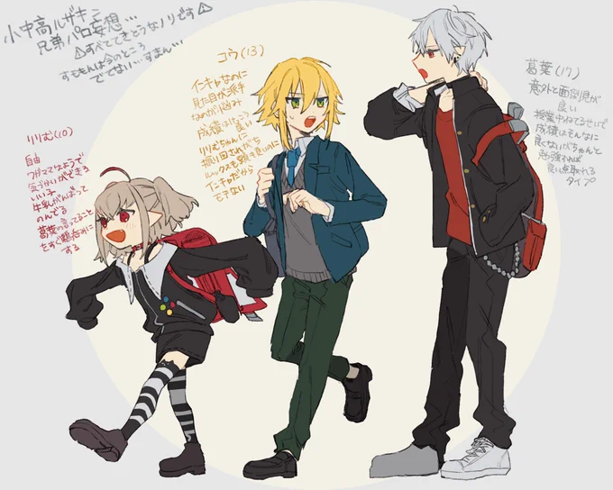 ちなみにこういうのも描いてた
小中高の兄弟パロ注意
上げるタイミングを失っていた 
