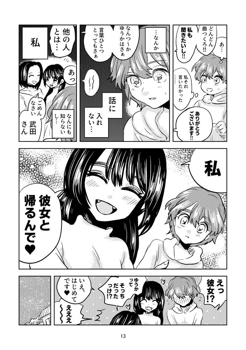 3/24(日)名古屋COMITIA54新刊
【創作百合】恋する資格2(44P 500円)
▼サンプル(13P)はこちらです❤️
https://t.co/qy5acY1IKg 