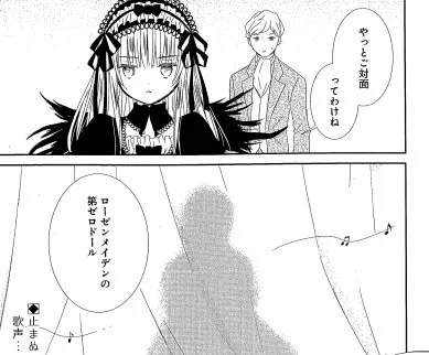 明日19日発売のウルトラジャンプ4月号に
「ローゼンメイデン0-ゼロ-」最終話掲載です。
両面ピンナップつきです。よろしくお願いいたします。
#ローゼンメイデン 