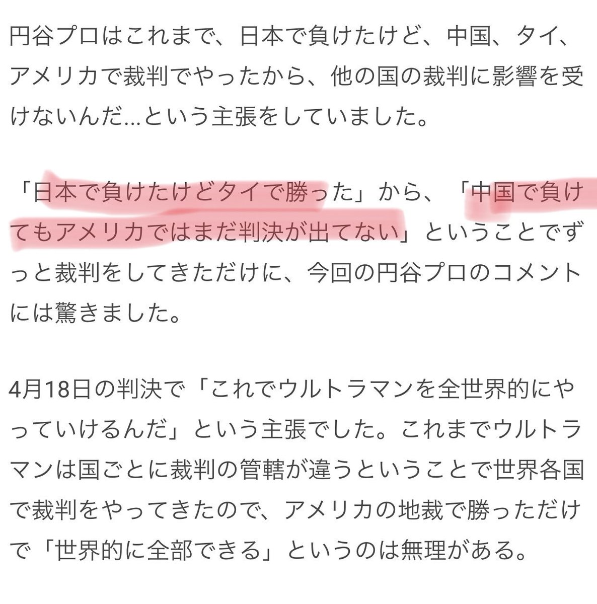 夕張の惨劇 中国人の暗躍 そして暴力団 Togetter