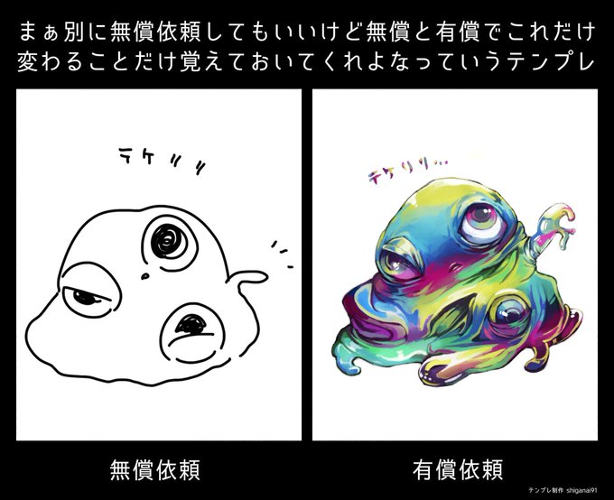無償依頼のtwitterイラスト検索結果 古い順