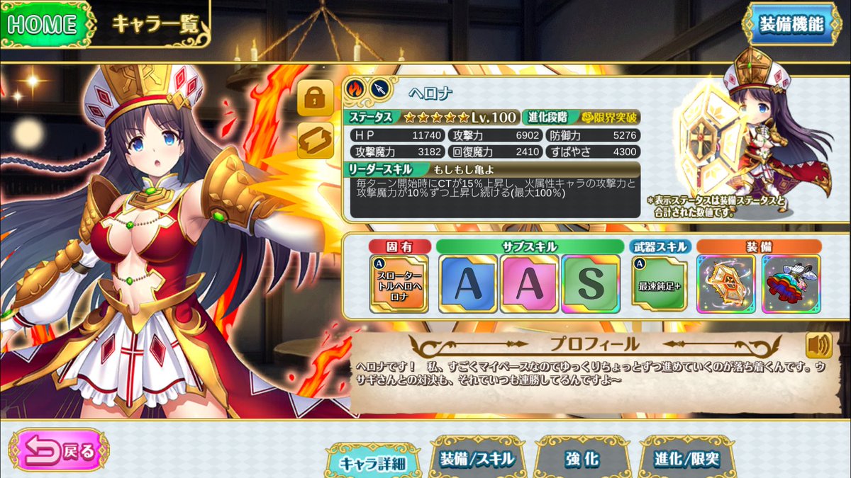 イベント320 不屈の挑戦者ルーヴ オトギフロンティア オトフロ 攻略 Wiki