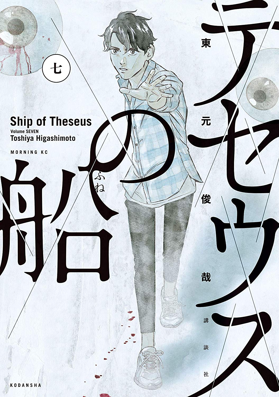 Mahou Shoujo Tokushuusen Asuka #7 - Volume Seven (Issue)