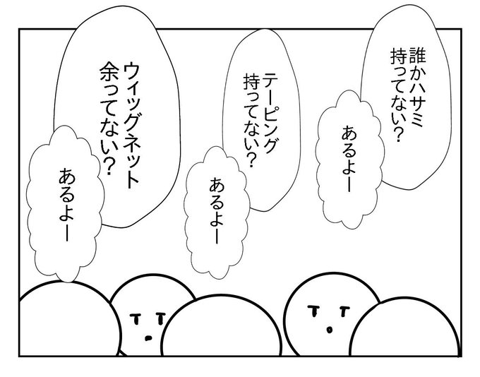 まるこ ゆきりぃやまる Maruko Nico さんのマンガ一覧 リツイート順 4ページ ツイコミ 仮