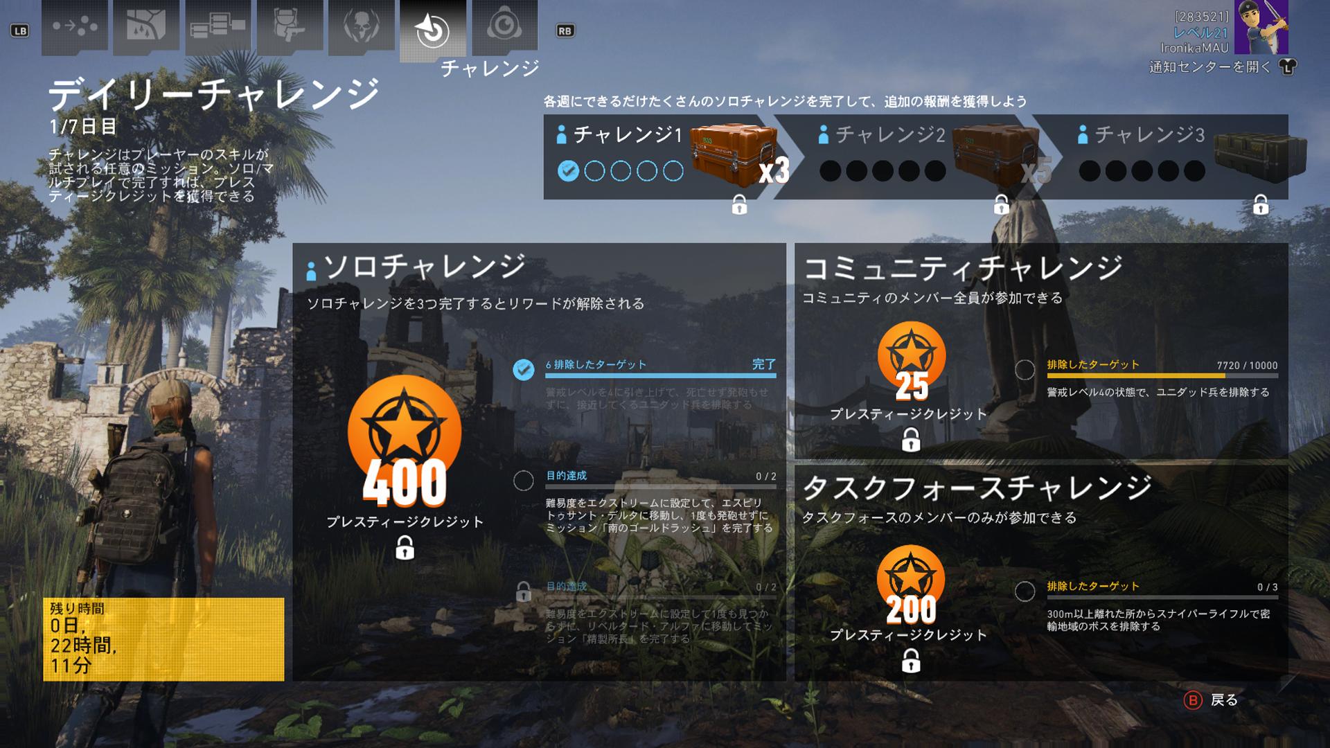 いろにかーな 3 27 19時更新 今日のチャレンジのソロチャレンジ1件目は スナイパー弾1発で2人の敵を排除する です スナイパーライフルのサプレッサー外すのを忘れると威力無くて貫通しないので必ず外しましょう 場所は平坦で見通しの良いところが吉