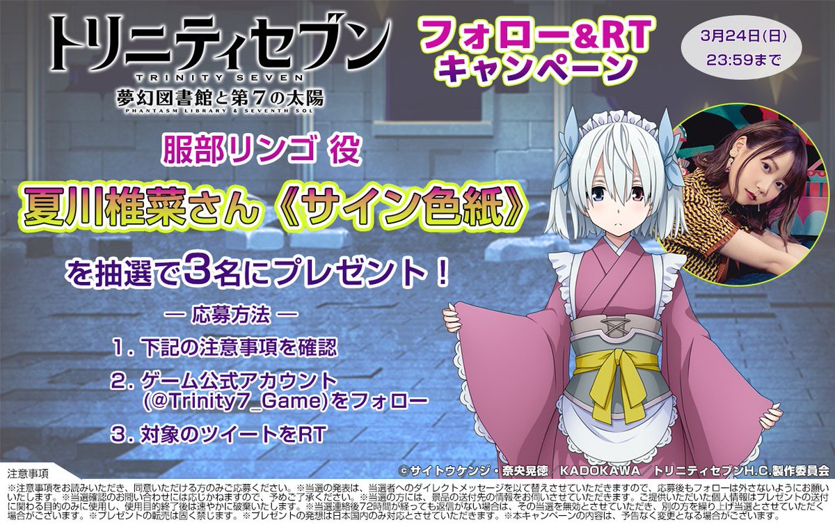 トリニティセブン 直筆サイン入り色紙 キャスト 声優 ファンタジア文庫