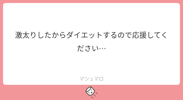 ゆるーくダイエットに付き合う膝丸 