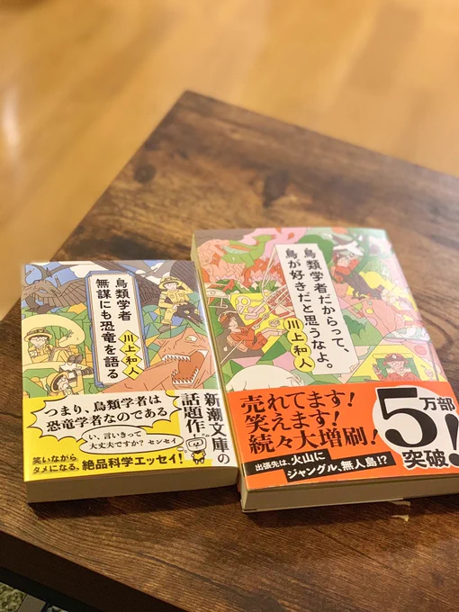 伊集院光の朝の方のラジオで知って買ってみた?鳥類学者だからって、鳥が好きだと思うなよ。だって。 