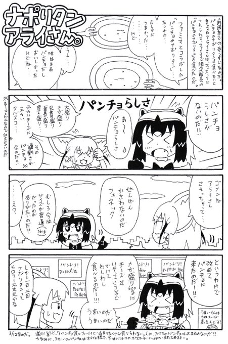 ファミリーマート を含むマンガ一覧 リツイート順 ツイコミ 仮