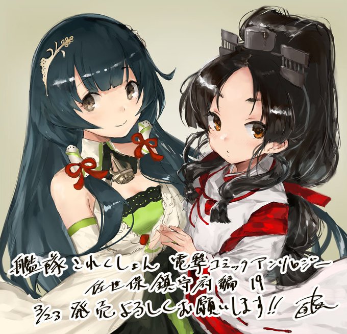 【告知】3/23発売の艦隊これくしょん -艦これ- 電撃コミックアンソロジー 佐世保鎮守府編19にてカバーイラストを担当しました。日進瑞穂はじめ水上機母艦の会を描いてます、よろしくお願いします🙂
https://t.co/YHo3OFgxVB 