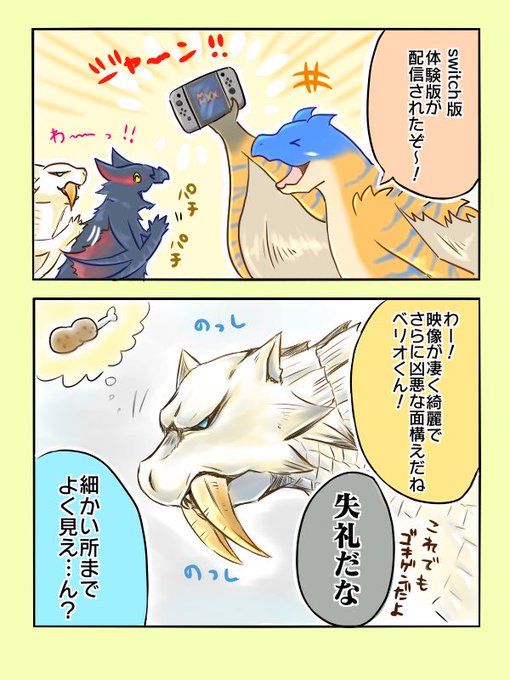 Mhxx を含むマンガ一覧 いいね順 2ページ ツイコミ 仮 Mhxx を含むマンガ一覧 いいね順 2ページ ツイコミ 仮