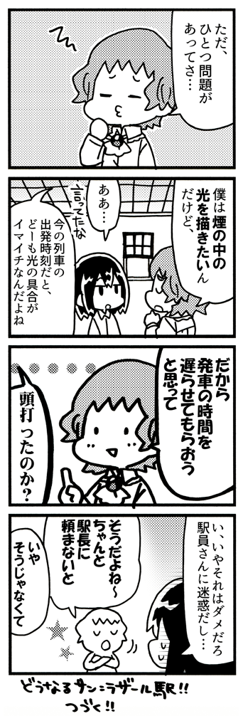 モネ4コマ『霞』 