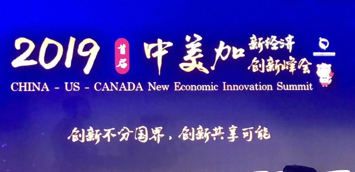 BankSocrates's tweet photo. @BankSocrates @SocratesCapital  Chairman and CEO Edwin Ball participated in the expert panel involving Fintech and Banking at the first ever China, USA, Canada New Economic Innovative Summit bringing together investors &amp; young entrepreneurs across the globe. https://t.co/R2yLk517yS