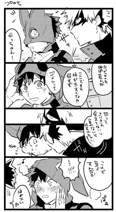 ジュラ紀さん(@tapopapoda ) タグ反応ありがとうございました!
「プロヒ」 