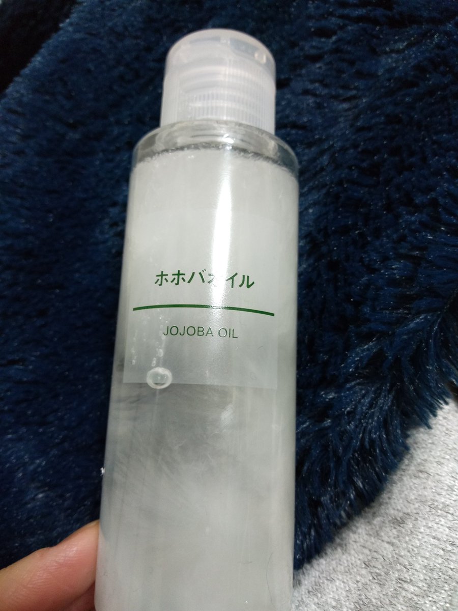 無印ホホバオイル 無印ホホバオイル